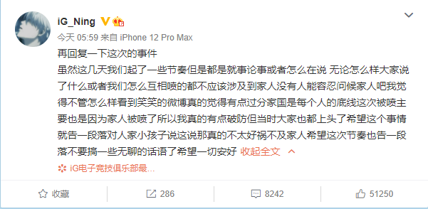 “我认输了”笑笑半夜发博称女儿也进入节奏，宁王也回应祸不及家人