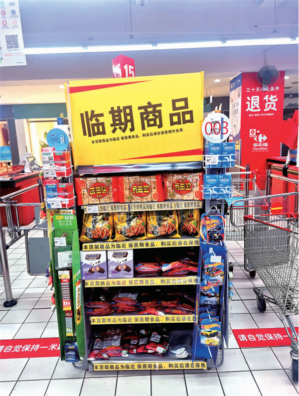 家乐福世纪广场店的临期商品柜大小超市原价43.