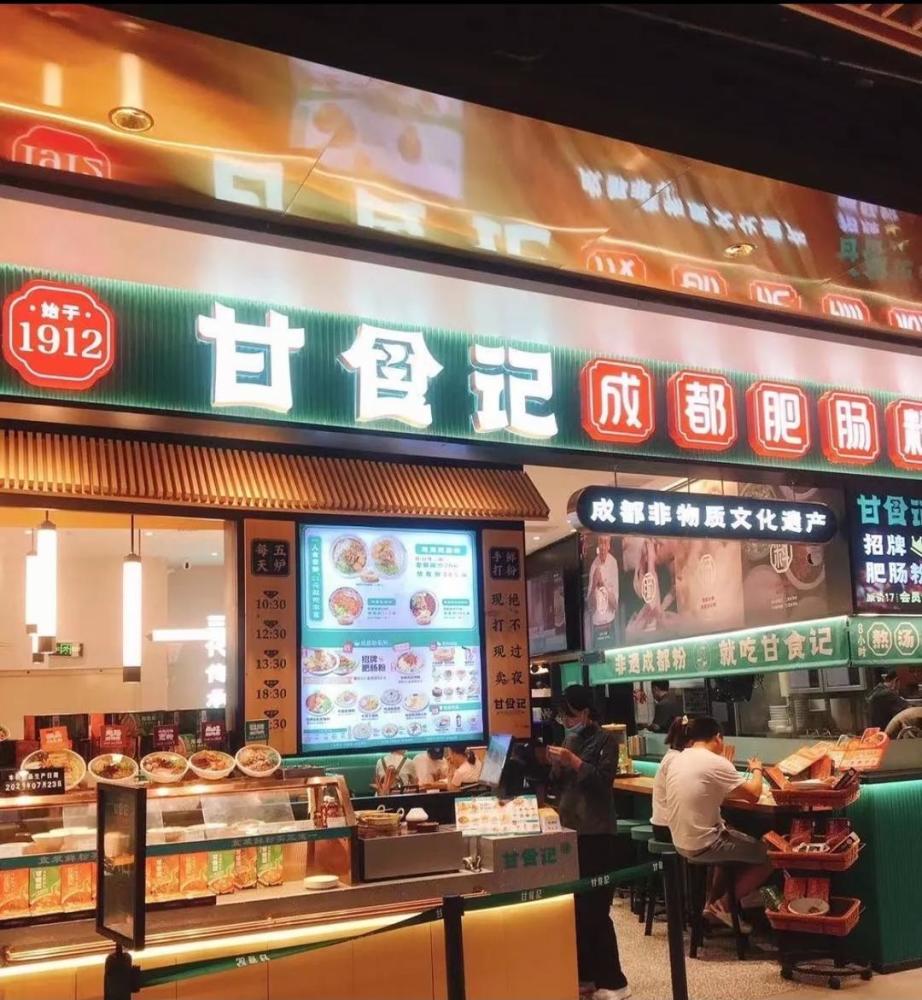 弘扬非遗美食 甘食记成都肥肠粉打造城市美食名片