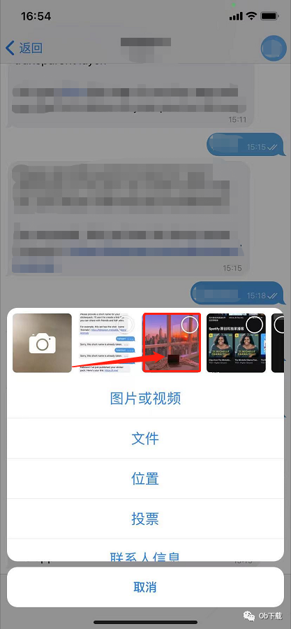 telegram小技巧如何使用电报发送定时阅后即焚图片/视频