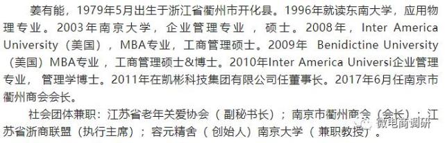 超优智鹤关联企业因传销遭罚数百万 珍宝明可治疗眼疾？(图6)