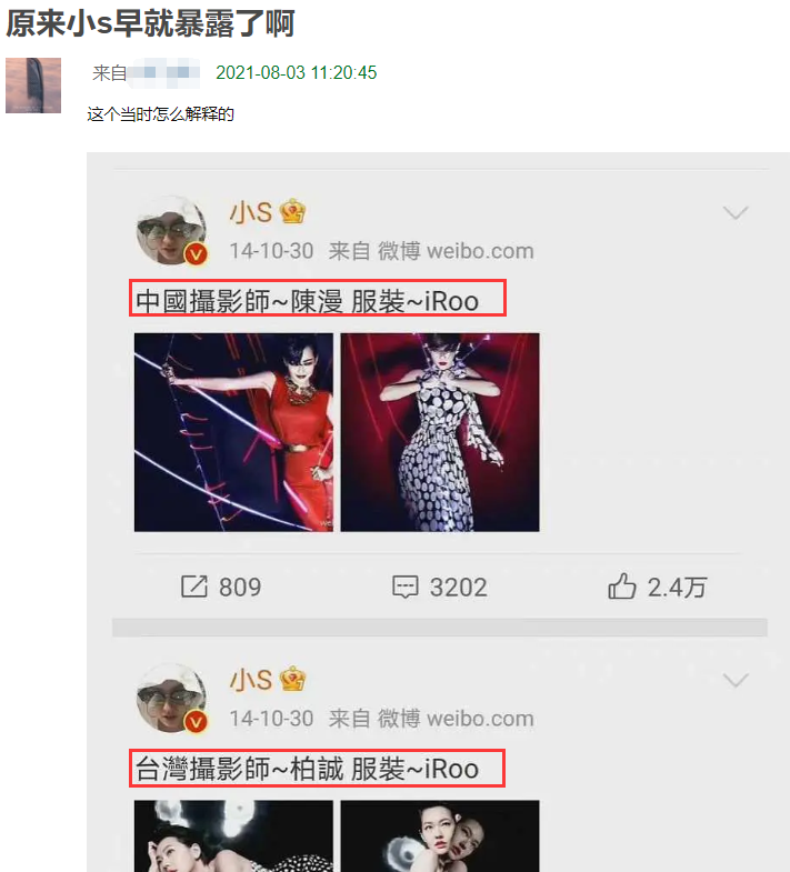 小S不当言论断送女儿星途，23万粉丝脱粉，S妈求情被扒立场也有问题