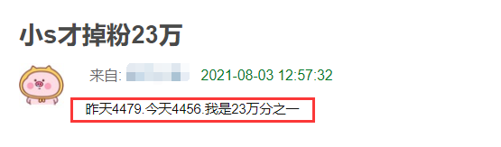 小S不当言论断送女儿星途，23万粉丝脱粉，S妈求情被扒立场也有问题