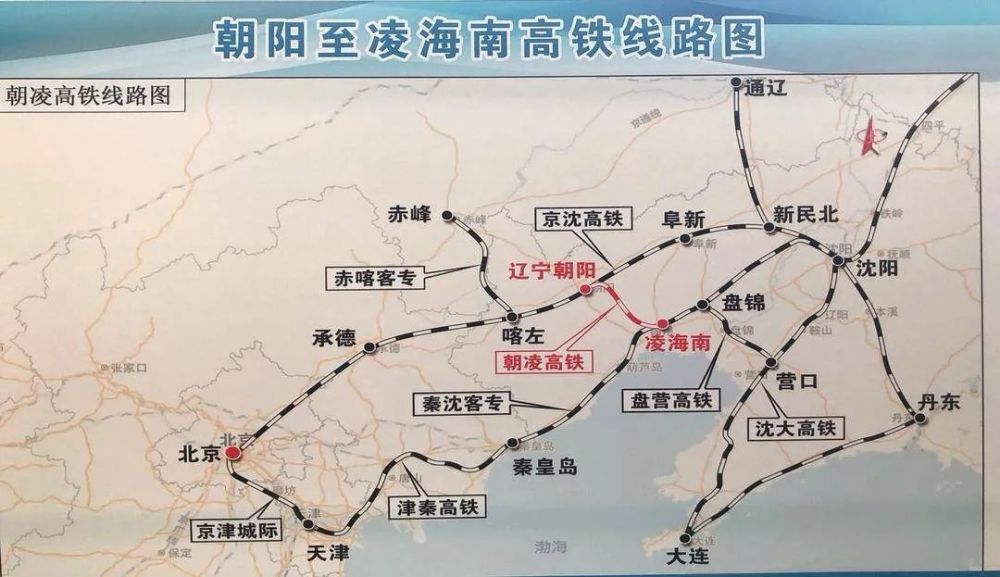 朝凌高鐵開通運營後,京哈高鐵北京至瀋陽北站段與京哈鐵路秦皇島至