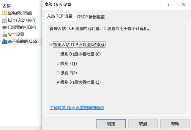 如何解除电脑宽带网络限速?