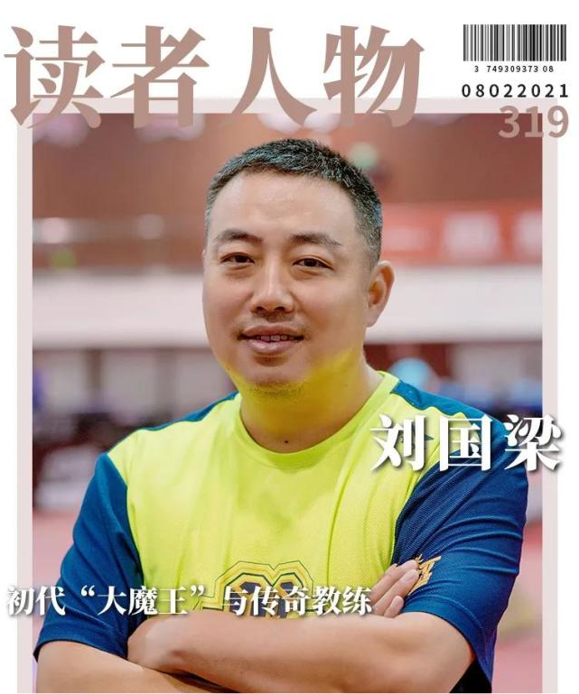 日本乒乓球混双夺冠,刘国梁一句话冲上了热搜