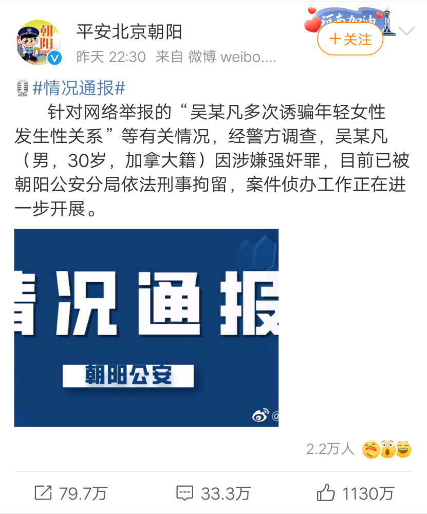 沈梦辰取关吴亦凡_沈梦辰关晓彤身高_沈梦辰梁田靳梦佳