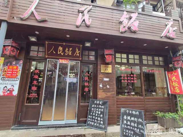 川沙老街上百年老饭店积极配合防疫要求