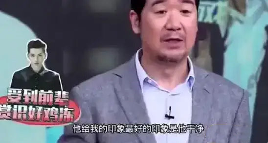 张国立说吴亦凡干净，管虎说他纯净，只有周星驰说他“表里不一”