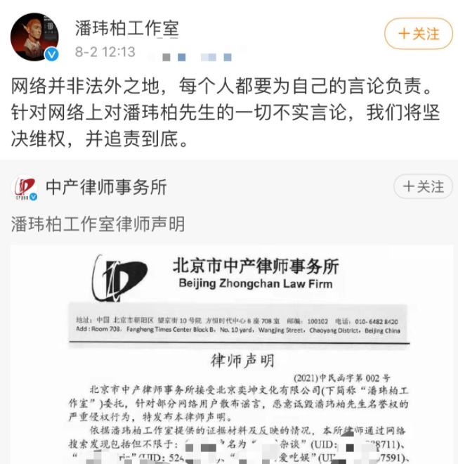 网曝吴亦凡口供几十页，潘玮柏林俊杰评论区沦陷，网友劝赶紧认罪