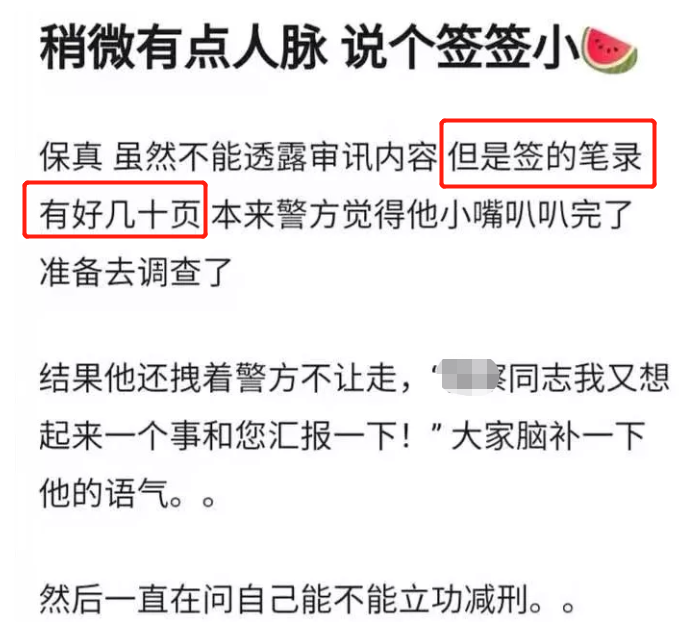 网曝吴亦凡口供几十页，潘玮柏林俊杰评论区沦陷，网友劝赶紧认罪