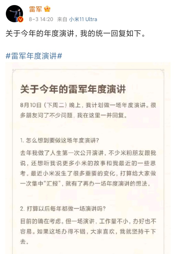 MIUI13发布时间，小米雷军正式回复！米粉期待已久插图1