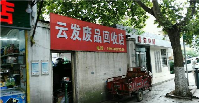 第二步,回收链条较短的废钢,废纸,废轮胎,废纺织品和废玻璃则经过各地