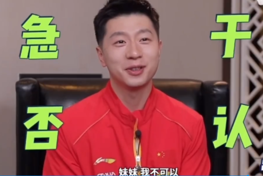 拿过25个世界冠军,私下却会给球拍道歉,这么萌的马龙你知道多少