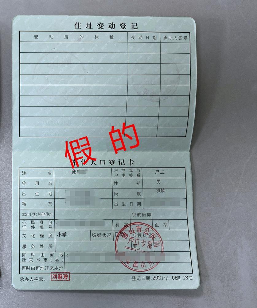 戶(hù)口查詢(xún)_戶(hù)口查詢(xún)系統(tǒng)_公安戶(hù)口系統(tǒng)