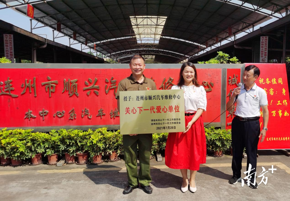 连州市委常委,组织部部长李心怡为廖加战颁发牌匾,以表彰廖加战多年