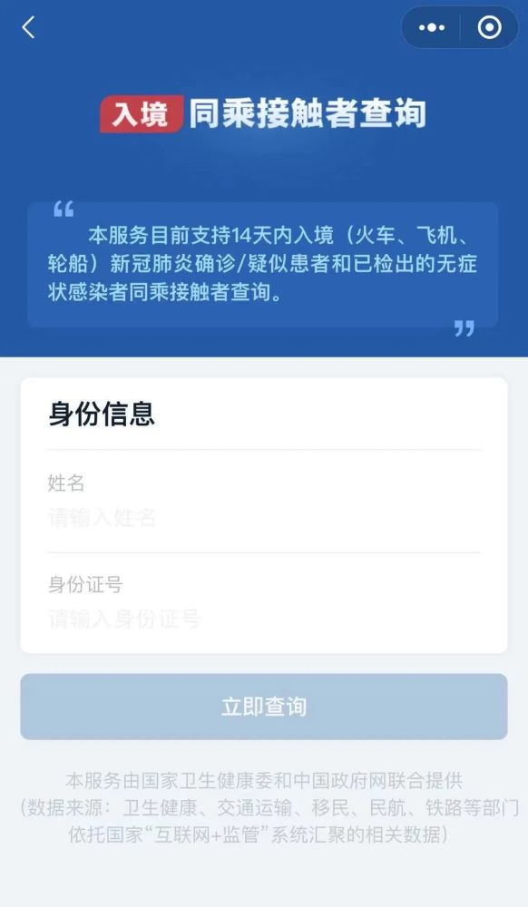 行程卡同乘查询这些疫情服务小程序抓紧收藏