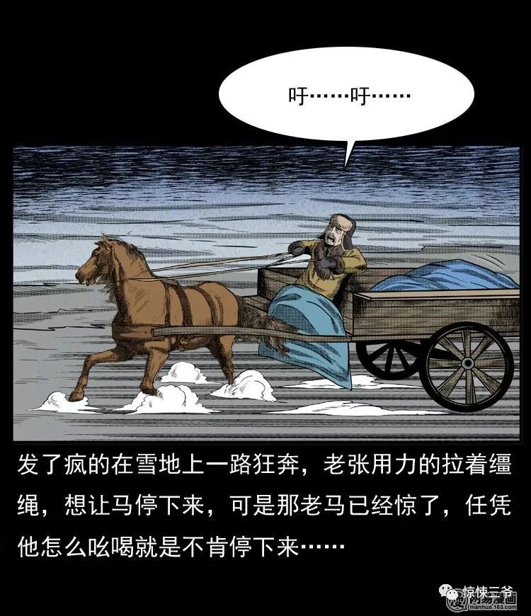 中国民间灵异漫画《冻死鬼》,每年都有人遭了饿死鬼的道!_腾讯新闻