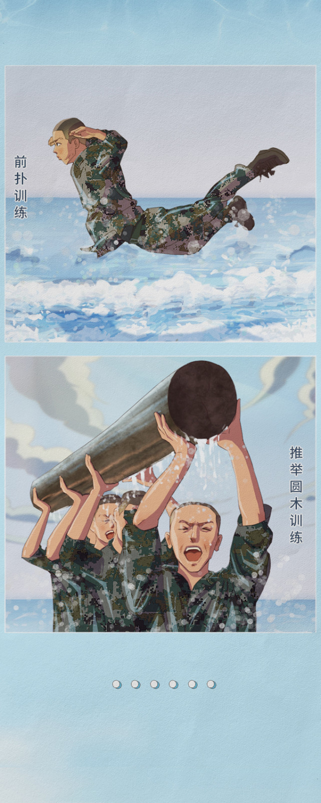军视萌漫盛夏时节兵哥哥们在海训场上劈波斩浪