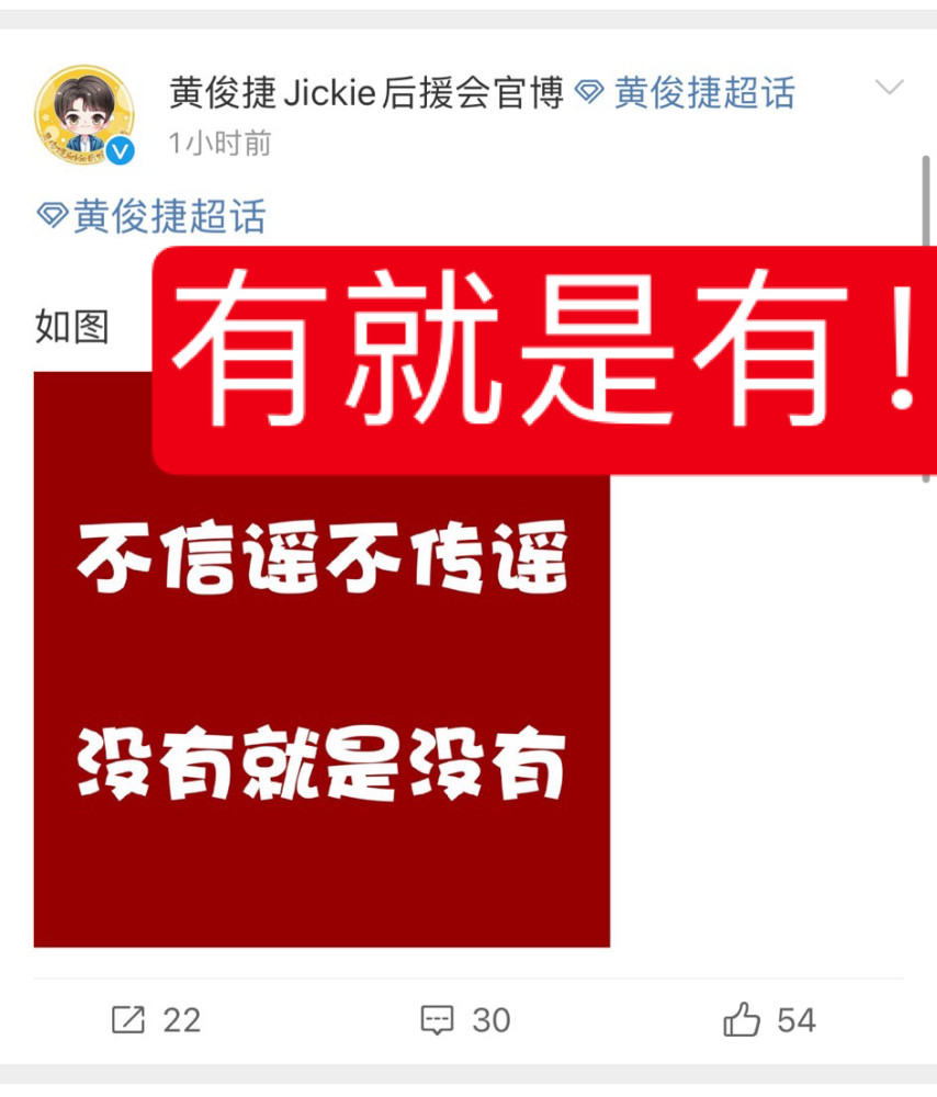 花儿超级乖回应和黄俊捷同居传闻，正式官宣恋情，打脸粉丝后援会