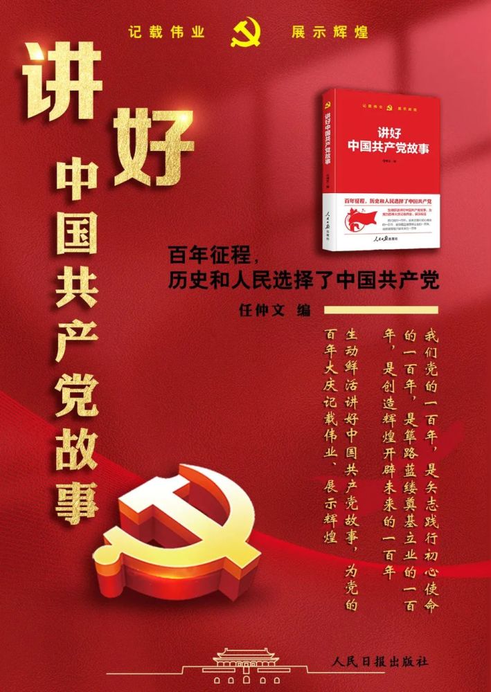 用力创新用心创作石家庄市新华书店建党百年系列优秀图书海报欣赏