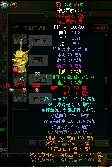 我问道最帅不接受反驳