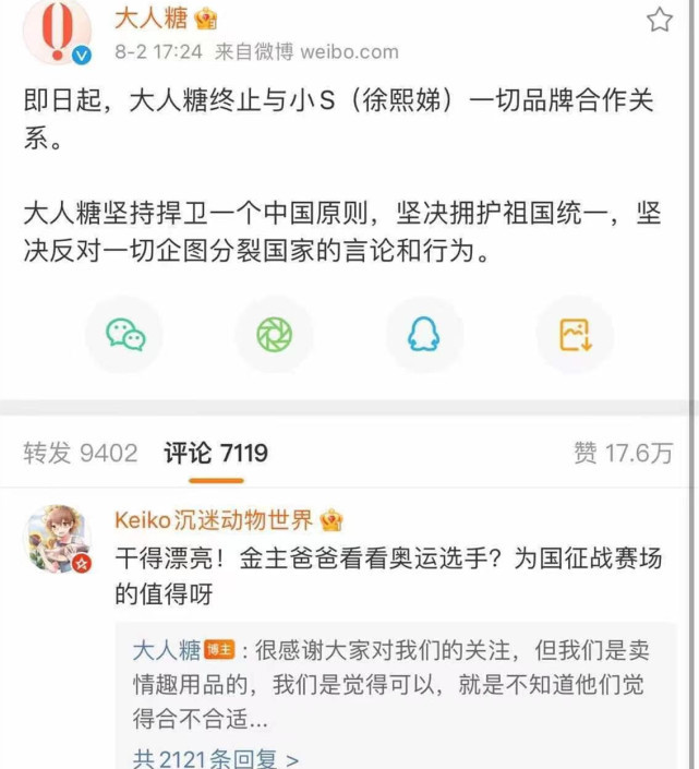 小s把台湾运动员称作 国手 引争议 张惠妹经纪人发文疑力挺小s 全网搜