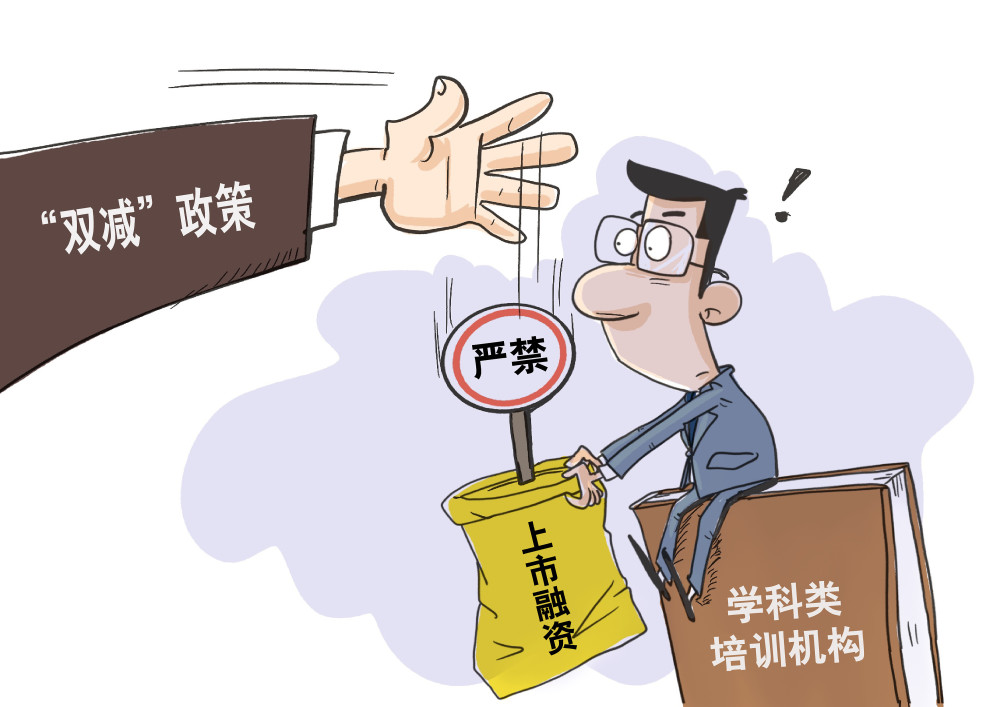 "双减"规范校外培训会影响孩子成绩吗?