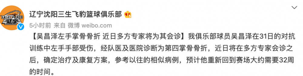 辽宁男篮 CBA最新伤病情况！辽宁新星手掌骨折，命运多舛，第二人重伤