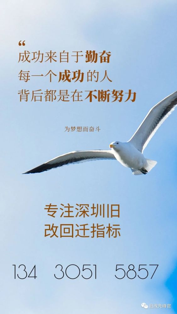 坪山旧改 财富城正山甲旧改 坪山实验学校学区 三期签约95 腾讯新闻