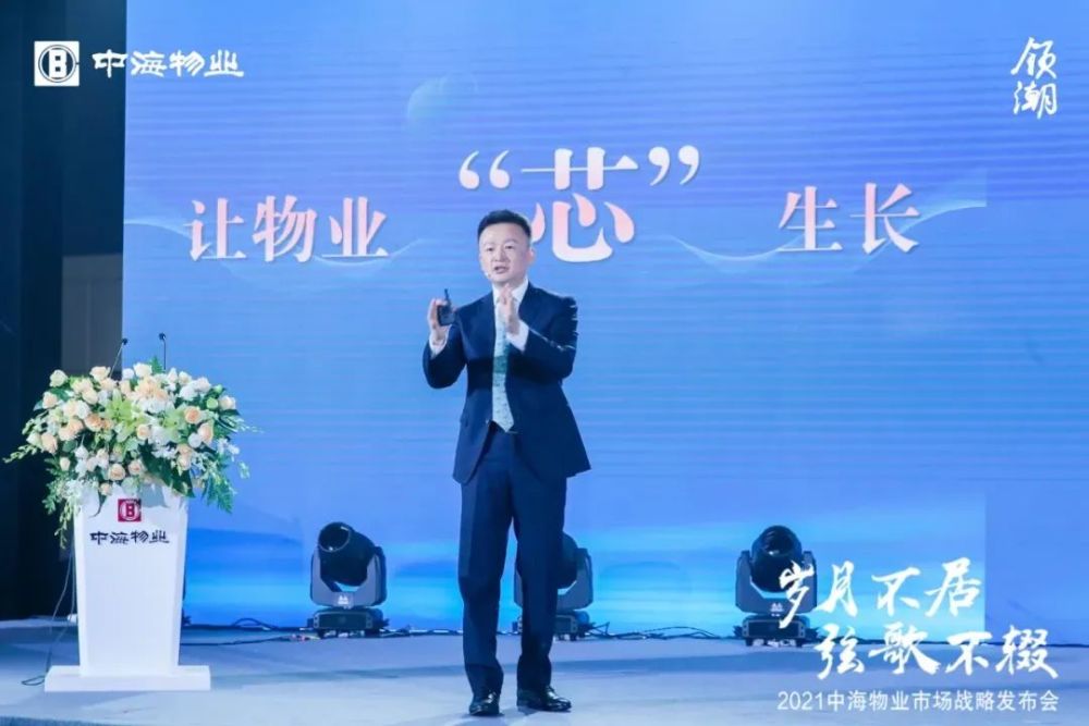 中海物业什么背景(中海物业是做什么的)