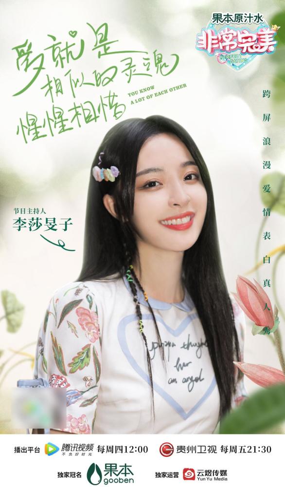 非常完美夏日户外特辑超甜来袭耿直girl为何当场甩脸