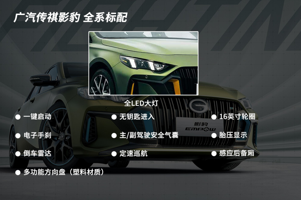 车型名称:270t j10飞人版·配置分析动力系统方面,影豹搭载一台