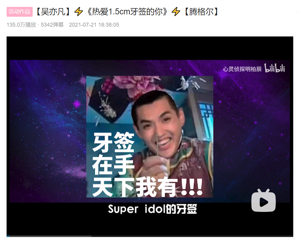 除了吴亦凡事件之外,还有海量的时事神曲