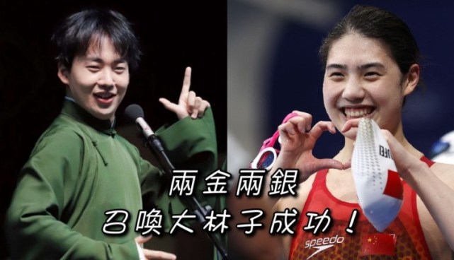 梦幻联动张雨霏奥运喜提2金2银用奖牌成功召唤郭麒麟现身啦