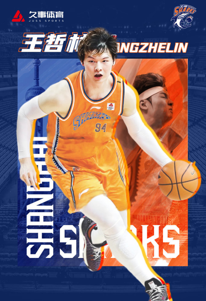 任骏威 上海大鲨鱼一切就绪就差NBA的外援了