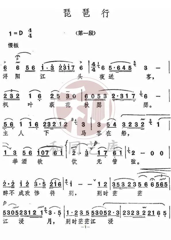 古筝曲《琵琶行》|素雅的音符,洗涤着灵魂!(内含曲谱)