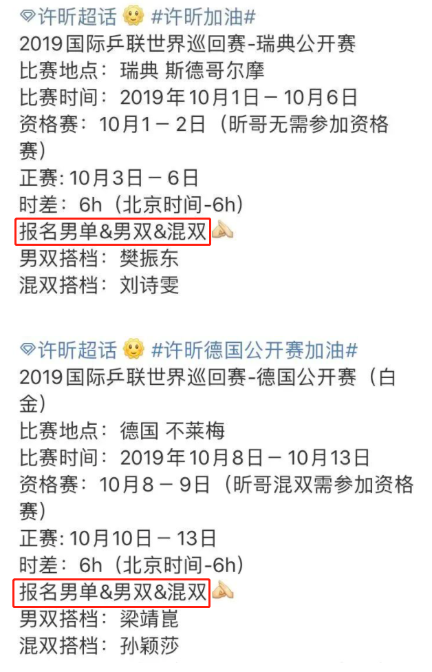 全网都没有一张许昕的帅照吗 腾讯新闻