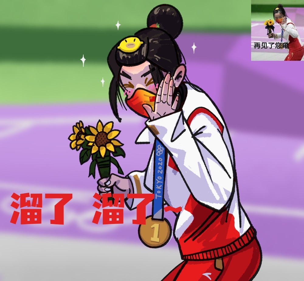 东京奥运会表情包图鉴676767