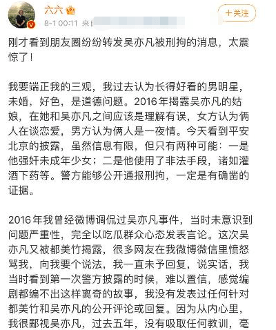 李雪琴取关吴亦凡_吴亦凡取关凯文ins_沈梦辰取关吴亦凡