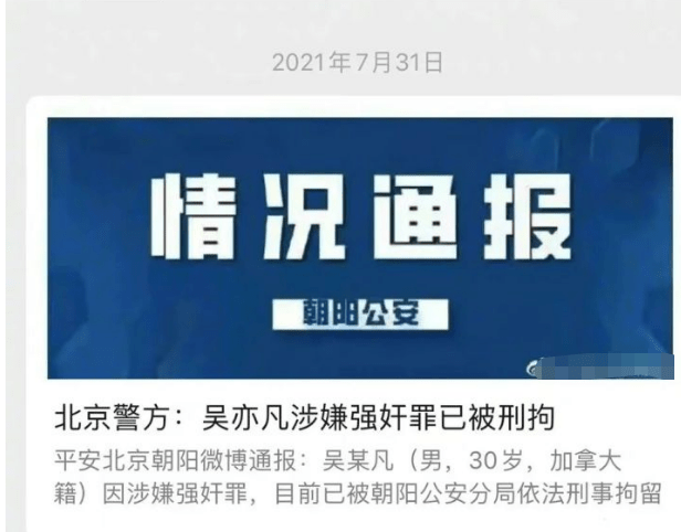 取关吴亦凡后，沈梦辰被曝遭湖南台冷处理，还被拿掉几个节目？