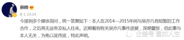 取关吴亦凡后，沈梦辰被曝遭湖南台冷处理，还被拿掉几个节目？