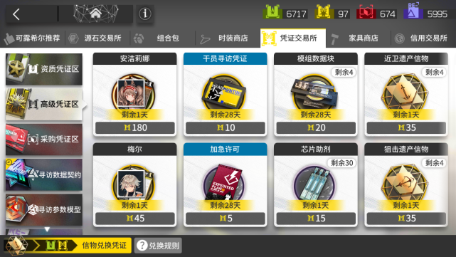 明日方舟:解锁模组要新材料,一个六星要四个,你猜一个月给几个?