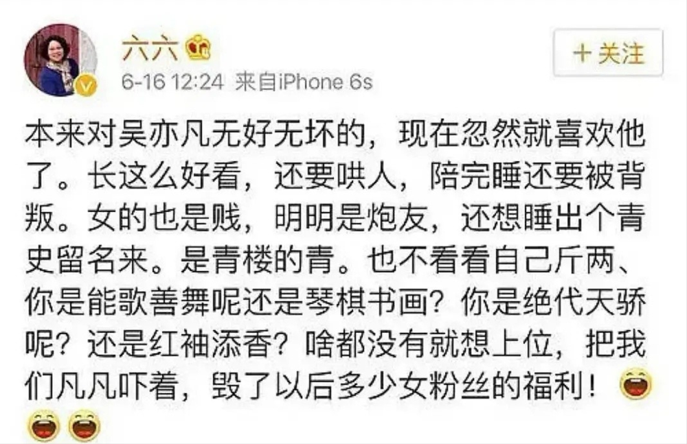 吴亦凡这次连累了多少明星被骂？成龙冯小刚都没逃过