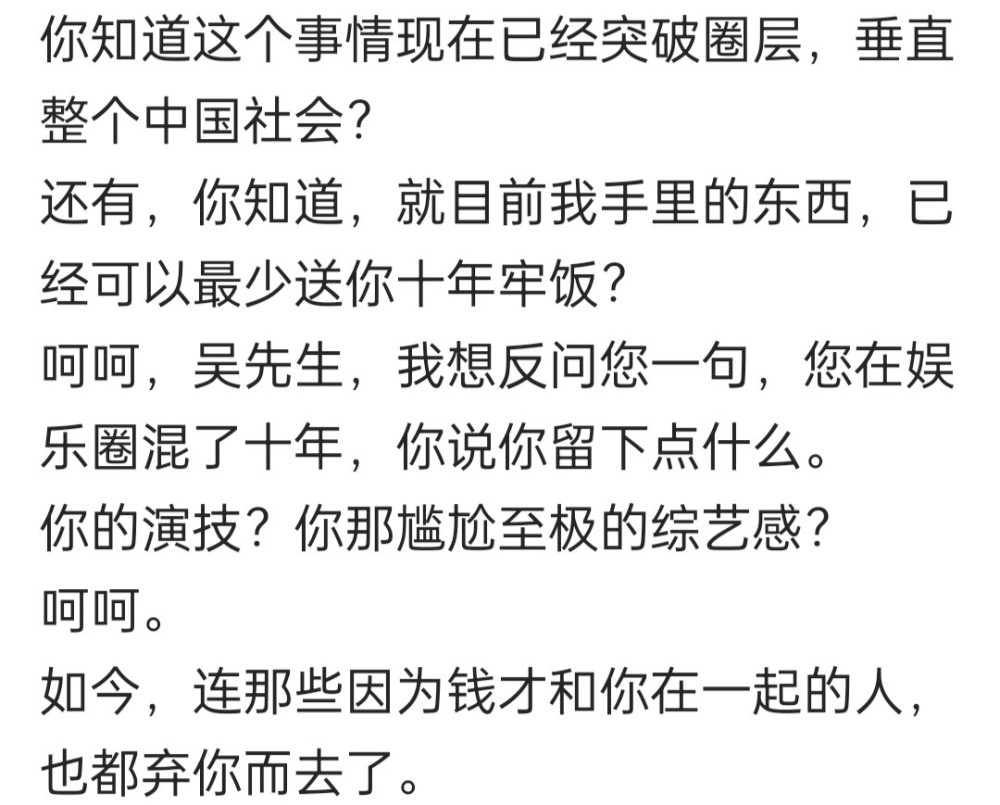 吴亦凡这次连累了多少明星被骂？成龙冯小刚都没逃过