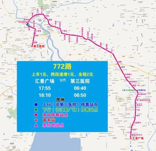 一,8月7日起,正式新增772路高峰专线,方便翔安新店片区乘客往返同安