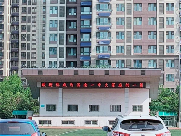 济南一中首设初中部！将和济南外国语学校合作，今年计划招收60-80人_腾讯新闻