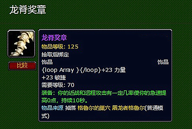 魔兽世界怀旧服:tbc第一阶段,碰到龙脊价格虚高,怎么办?