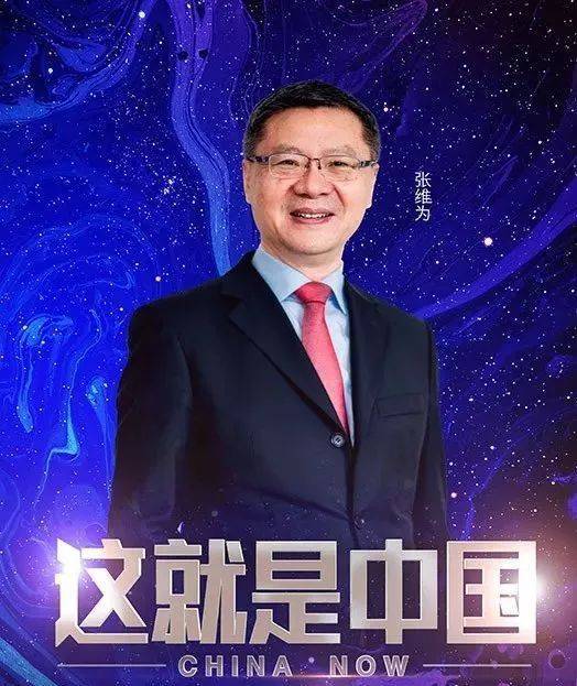 20年后会怎么评价张维为教授北大教授他是当代郭沫若