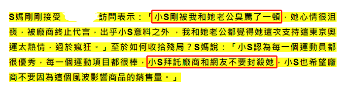 “两面人”小S的结局，早在7年前就已经注定了